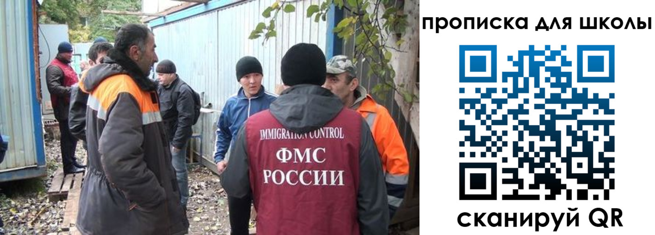прописка законно в Миньяре
