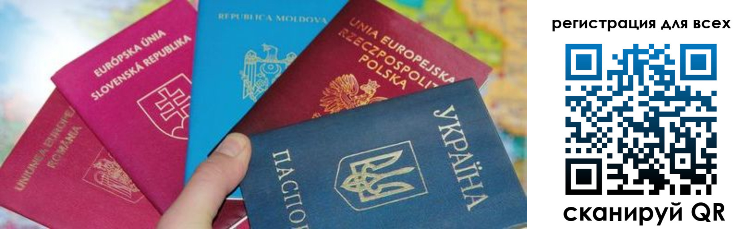 прописка в Миньяре