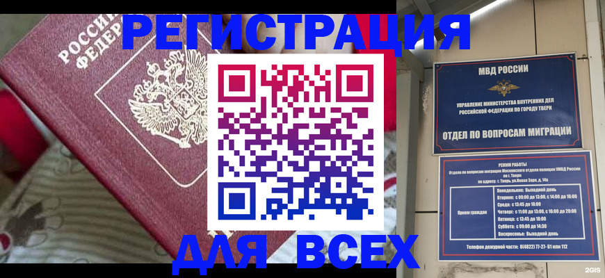 временная регистрация адрес в Миньяре