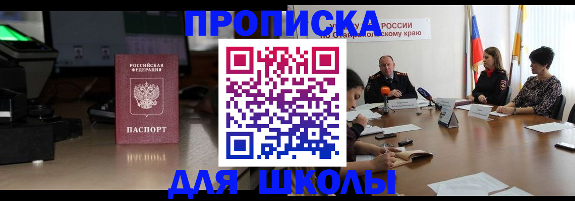 регистрация для дет. сада в Миньяре