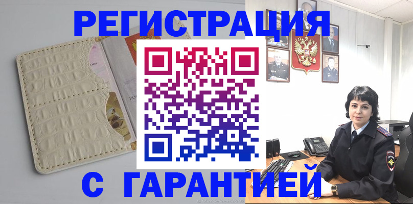пропишу в квартире в Миньяре