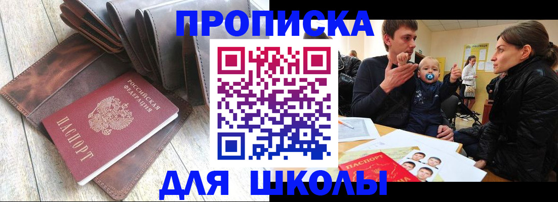 прописка иностранных граждан в Миньяре